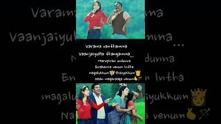 Varama vanthamma🪄Ore oru Oorilae songAbiyum Naanum ✨Magaluko🧚Thaiyuko👸Na Maganaga Venum🫂lyrics [upl. by Wooster]