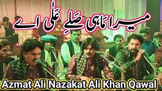 Mera Mahi Sallay Ala Naat Sharif Azmat Ali Nazakat Ali Khan Qawal Syed Faqir Ali Channel [upl. by Nahtad]