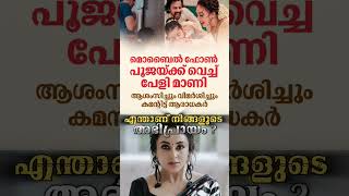 Make Your Opinions  Pearly Mani malayalamnews youtuber [upl. by Trebeh]