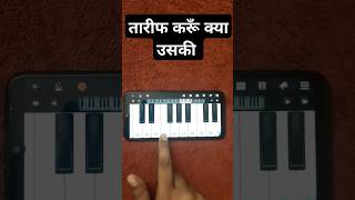 Tarif karu kya uski जिसने तुम्हें बनाया ❤️piano pianoplayerxyz easypiano shorts [upl. by Ordnazil]