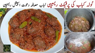 Gola Kabab Masala Dawat Special Recipe Gola Kabab Perfect Recipe [upl. by Ihcehcu]