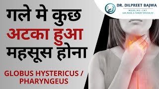 गले मे कुछअटका हुआमहसूस होना Globus Hystericus  Pharyngeus Causes amp Treatment Full Info in Hindi [upl. by Mook]