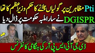 Dgispr Press Conference on Shehbaz Sharif statment  D Chowk Incident  Pti Protest  Imran khan [upl. by Okramed]