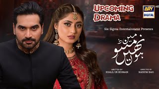 Main Manto Nahi  New Big Update Coming Soon On ARY Digital  Humayun Saeed  Sajal Ali new drama [upl. by Naffets]