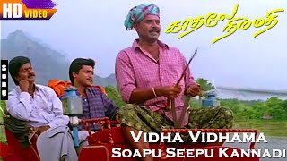 Vidha Vidhama Soapu Seepu HD  Suriya  Murali  Kaadhale Nimmadhi  Deva Super Hit Gaana Padal [upl. by Inram117]