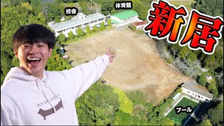 すしらーめん、学校に住みます【新居ハウスツアー】 [upl. by Ynney]