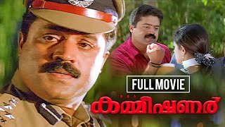 Commissioner  Malayalam Full Movie  Suresh Gopi  Shobana  Ratheesh [upl. by Aiahc]