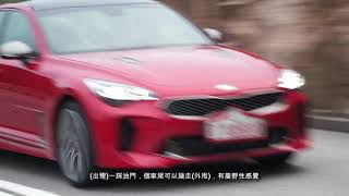 《本地試車》Kia Stinger GT香港石澳首試！ [upl. by Dearman728]