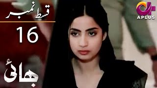 Bhai Episode 16  Aplus DramaNoman Ijaz Saboor Ali Salman Shahid  C7A1O  Pakistani Drama [upl. by Aohsoj806]