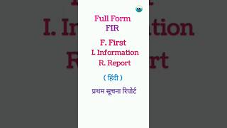 Full Form FIR shorts trending ytshorts youtubeshorts spokenenglish english funny gk [upl. by Inahteb]