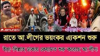 Ajker Bangla Khobor 20 Nove 2024  Bangladesh Letest News  Somoy SangbadNews  Bangla News Today [upl. by Ahsiadal565]