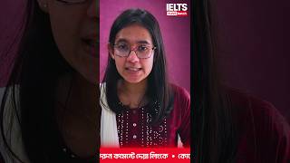 IELTS Preparation for Beginners  IELTS Course Munzereen Shahid  IELTS Course 10 Minute School [upl. by Andriana214]