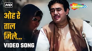 ओह रे ताल मिले Oh Re Taal Mile  Anokhi Raat 1968  Sanjeev Kumar Zahida  Mukesh Hit SOngs [upl. by Alverta]