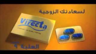 Announcement of a Medical Drug Virecta Pursuance by quotHpb Film Media Productionquot [upl. by Nycila]