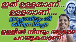 പരിശുദ്ധത്മാവ് എന്നിൽ നിറഞ്ഞു kreupasanammarianudampadi kripasanamsashyagal [upl. by Prosperus]