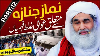 Janazai Kai Masail Aur Tadfeen Kai Shari Ahkaam  Namaz e Janaza Ka Tariqa  Maulana Ilyas Qadri [upl. by Kelton785]