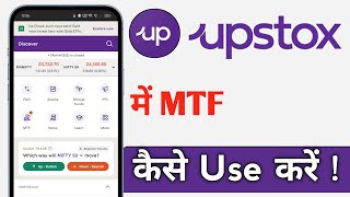 Upstox Me MTF Kaise Use Kare How To Use MTF On Upstox Margin Trading Facility [upl. by Neelrak]