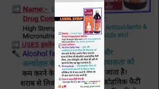 Homeopathy medicine liver syrup [upl. by Miko873]