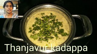 தஞ்சாவூர் கடப்பா செய்வது எப்படிThanjavur kadappaside dish for dosa [upl. by Sirk]