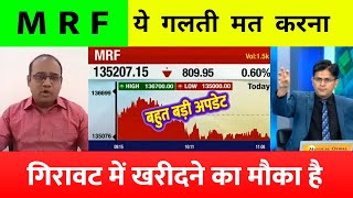 MRF share latest news  MRF share target  MRF share analysis  MRF share update [upl. by Felten]