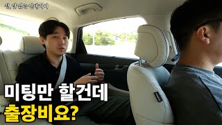 디자인 제안서부터 가견적서까지 이유 있는 출장비 [upl. by Reisman425]