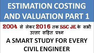 हिंदीSSC JE LAST 12 YEARS QUESTIONS  ESTIMATION COSTING AND VALUATION PART 1 [upl. by Gleeson]