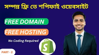 how to create free shopify website  shopify bangla tutorial  create free shopify store bangla [upl. by Hgielrebma376]