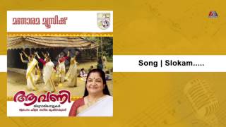 Dhyaye Nithyam  Slokam   Aavani  K SChithra [upl. by Konstance]