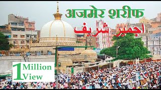 Ajmer Sharif Dargarh  Garib Nawaz  Rajasthan [upl. by Yuu]