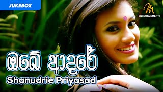 Obe Adare ඔබේ ආදරේ  Shanudrie Priyasad  Official Music Video [upl. by Boggers]