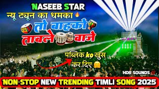 Naseeb Star Band  To Bahko Table Vaje  trending song शादी की पहली नसीब band ka  naseeb star band [upl. by Anitra]