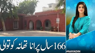 166 years old police station Kotwali  Naya Din  SAMAA TV [upl. by Yrahk83]