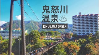 鬼怒川温泉♨️ Kinugawa onsen 鬼怒川 hotspring 日本 japan [upl. by Arley605]