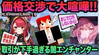 VCRマイクラ 第4話 ねこたつvsなるせのケンカに巻き込まれる闇のエンチャンター【赤髪のとも視点】 [upl. by Eitteb287]