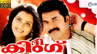 ദി കിംഗ്  THE KING Megastar Mammootty Malayalam Full Movie  SME Movies Malayalam [upl. by Rollo]