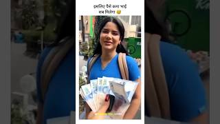 Power of money 🤑 shorts short trending youtubeshorts viralvideo money funny [upl. by Einnaej]