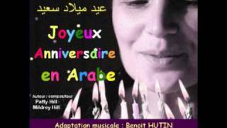 joyeux anniversaire arabe [upl. by Nathan451]