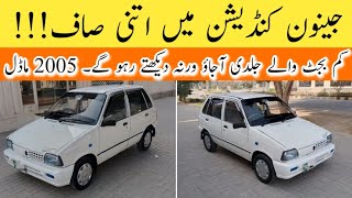 Suzuki Mehran VXR Genuine Condition Car in Pakistan  Best Car in Lahore  Madni Tahir [upl. by Einnil]