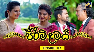 PIRIMI LAMAI  EPISODE 07  පිරිමි ළමයි  20th November 2024 [upl. by Marney669]