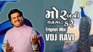 Mor Bani Thangat Kare  Triplet Mix  Dj  Osman Mir  Dj Remix  Circuit Mix  Vdj Ravi  viral [upl. by Nnairek]