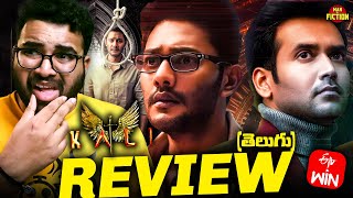 Kali Movie Review Telugu  ETV Win  Kali Telugu Review [upl. by Dent]