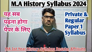 MA History syllabus 2024  MA History 1st Paper  Historiography Concepts methods and tools [upl. by Judenberg]