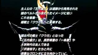 Kamen RiderClimax Heroes FourzeKuuga Theme [upl. by Aretse]