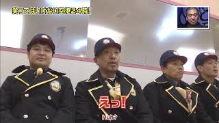 Iwao Vs 3 Wax Buckets batsu game no laughing [upl. by Koorb445]