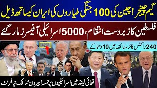 Big Breaking China Iran Deal On 100 Game Changer Thailand New  240 By Lebanon Latest  Nov 12 [upl. by Harleigh]