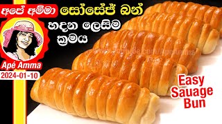 ✔සෝසේජ් බන් ලස්සනට හදන ලේසිම ක්‍රමය Easy way to fold Sausage bun by Apé Amma [upl. by Annoif]