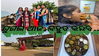 Gugulu ଆଜି ବହୁତ କାନ୍ଦୁଚି Balasore au kie galakaberipadhi jatraheroinkaberivlog [upl. by Graybill]