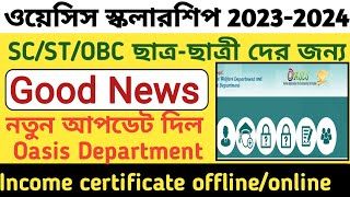 Income certificate for oasis scholarship offline online।SCSTOBC students।oasis new update [upl. by Ailehpo981]