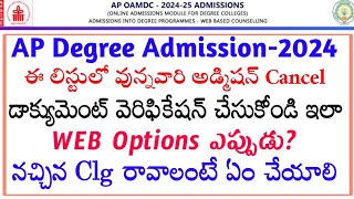 ap degree admission 2024 latest updatedegree admission web options updatedegree admission 2024 [upl. by Haldi318]