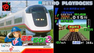 Densha de Go 2 on Neo Geo Pocket 電車でGO！2 ON ネオジオポケット SNK Neo Geo Pocket Color [upl. by Alegnaoj]